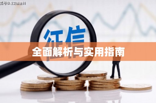 琉球全面解析与实用指南