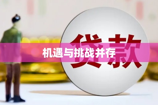 琉球机遇与挑战并存