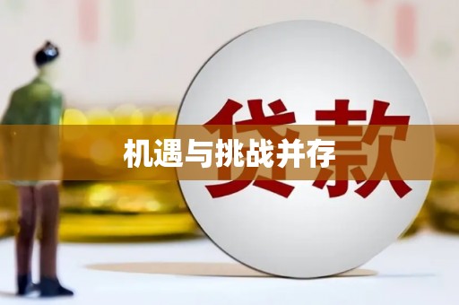 琉球机遇与挑战并存