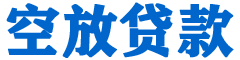 琉球贷款_快速便捷的本地贷款服务_低利率高额度_专业贷款服务平台